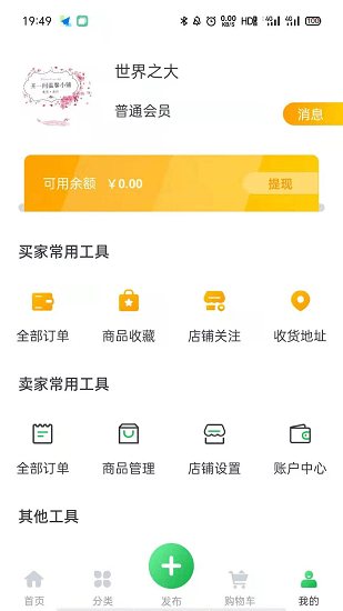 恒美國際花都手機(jī)客戶端 v1.1.5 安卓版 0