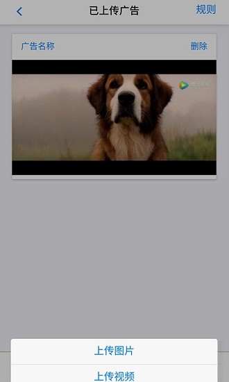 全能廣告機(jī)客戶端 v1.4.4 安卓版 1
