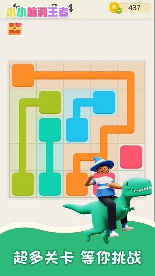 小小腦洞王者 小小腦洞王者下載