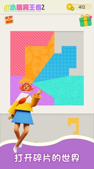 小小腦洞王者游戲 v1.0.2 安卓版 1