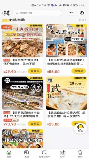 赤峰嚴(yán)選官方正版 赤峰嚴(yán)選app下載