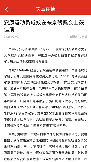 家村行官方版 v1.3.6 安卓版 0