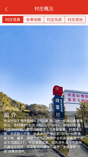 家村行 家村行app