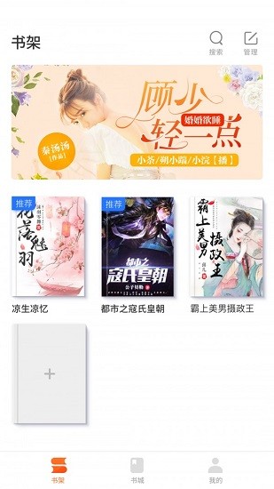 嗨追書官方免費(fèi)下載