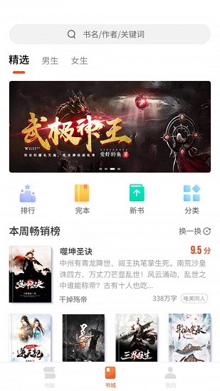 嗨追書app v1.0.5 安卓版 1