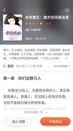 嗨追書app v1.0.5 安卓版 3