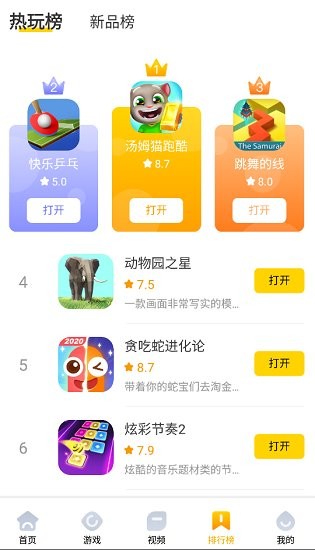 ohhh星球最新版 v0.3.32 安卓版 1