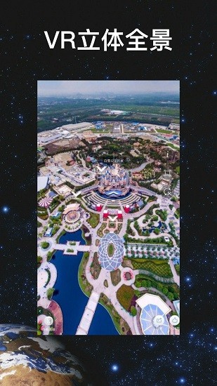 超級地球官方版 v1.6.2 安卓版 1