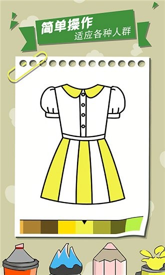 我的涂鴉畫(huà)世界最新版 v130 安卓版 1