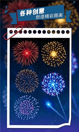 我的涂鴉畫(huà)世界手游下載