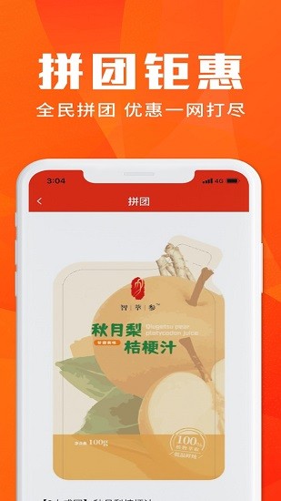 崇年樂享驛站官方版 v1.1.7 安卓版 0