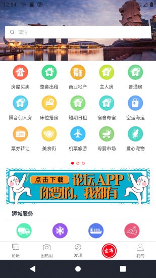 獅城廣告 獅城廣告app下載