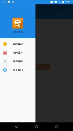奇閱讀書(shū) 奇閱讀書(shū)app