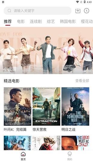 愛迪影視v1.6.3純凈版 v1.6.3 安卓版 0