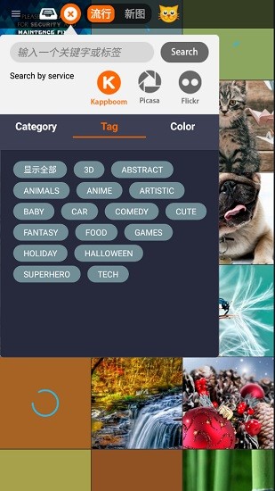 kappboom高清墻紙 v1.8.3 安卓版 2