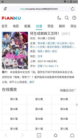 影視王app 影視王安卓版