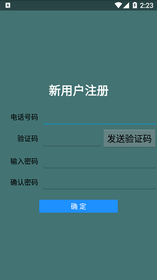 貝多來(lái)進(jìn)銷存最新版 v10.1 安卓版 0