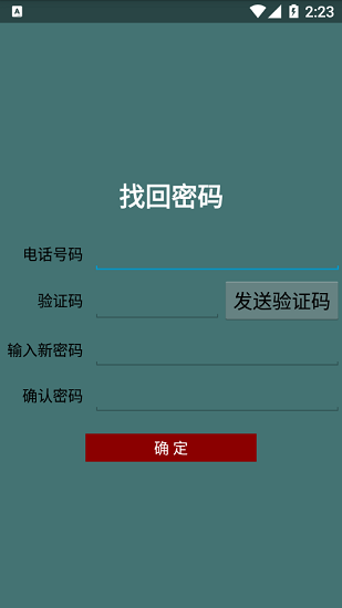 貝多來(lái)進(jìn)銷存最新版 v10.1 安卓版 2
