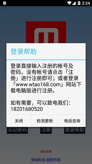 貝多來(lái)進(jìn)銷存最新版 v10.1 安卓版 3