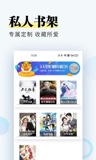 趣微小說官方版 v1.0.1 安卓版 0