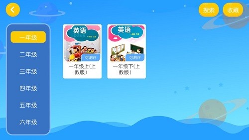未來之星教育(少兒英語學(xué)習(xí)) v4.3.9.148955 官方安卓版 0