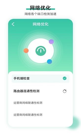 萬能安全wifi app下載