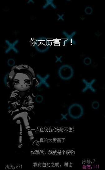 自信訓練器 自信訓練器游戲