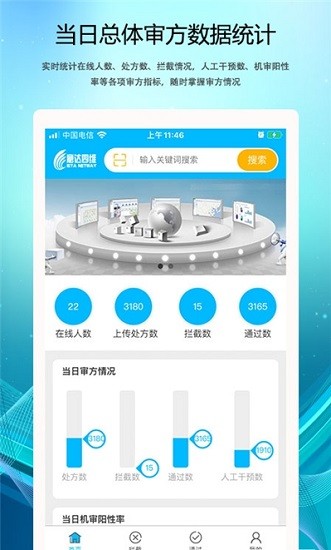 云审方 云审方下载