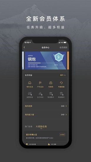 長城炮蘋果手機互聯(lián) v3.8.8 iphone版 0