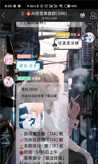 qrspeed機器人官方版 v3.6.6 安卓版 2