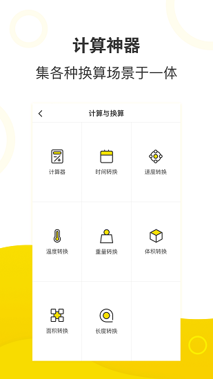 菠蘿計算器app v1.2 安卓版 0