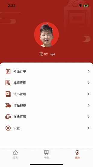 故宮書畫考級 v1.0.1 安卓版 1