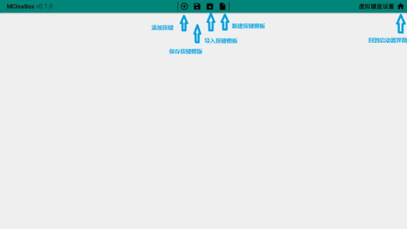 我的世界虛擬鍵盤文件 mcinabox虛擬鍵盤