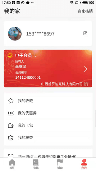 太原工會(huì)app
