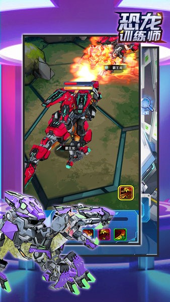 恐龍訓(xùn)練師中文版 v1.0 安卓免廣告版 2