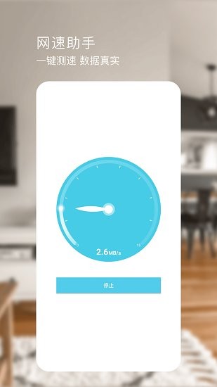 星泰测距仪官方版 v1.0.0 安卓版1