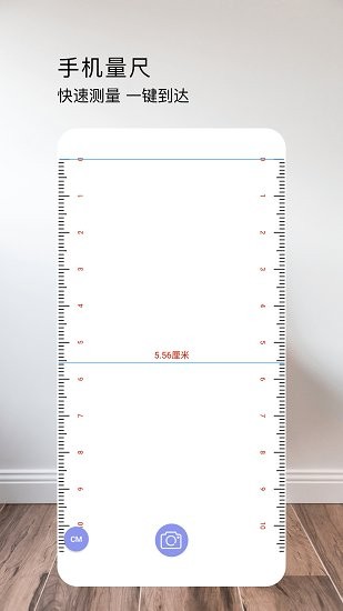 星泰測距儀官方版 星泰測距儀最新版