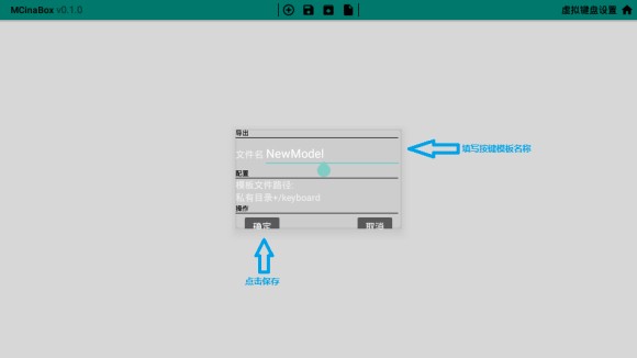 mcinabox虛擬鍵盤文件 我的世界虛擬鍵盤官方版