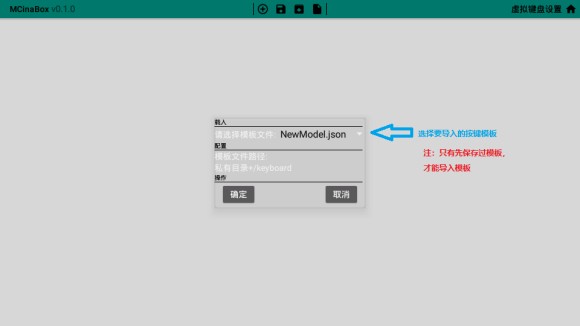 我的世界虛擬鍵盤工具 mcinabox虛擬鍵盤文件
