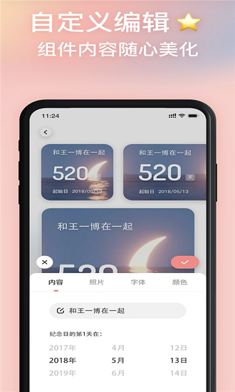 戀愛倒數(shù)日紀(jì)念日app v1.0.0 安卓版 0