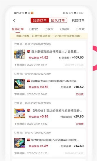 有匹黑馬官方版 v0.0.49 安卓版 3