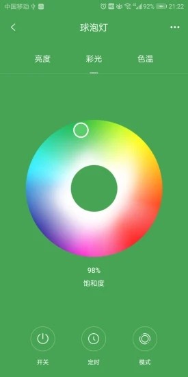 歐堡物聯(lián) v1.0.62 安卓版 0