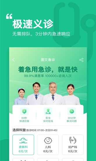 移動健康專家官方版 v5.0.4 安卓版 3