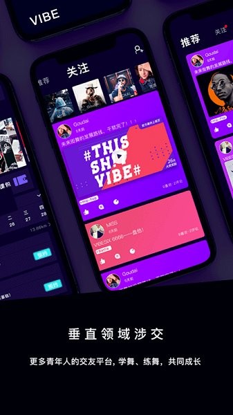 vibesix最新版 v2.10.1 安卓版0