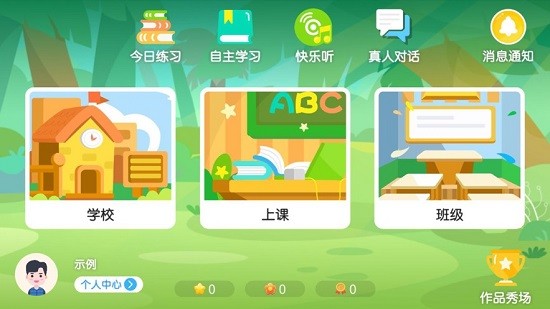 九章趣學(xué)寶最新版 v4.3.2.142093 安卓版 0