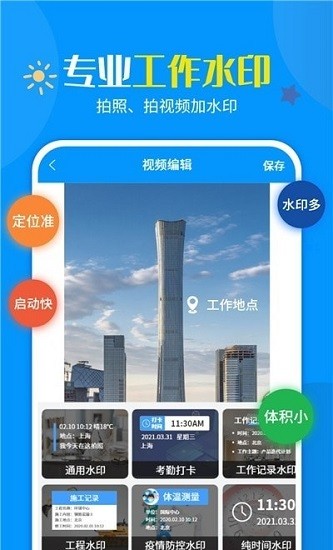 相機(jī)app