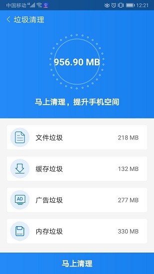 加速寶盒app v2.2.4 安卓版 1