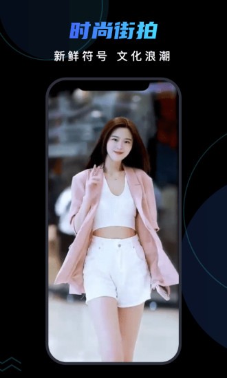 臉寶 v1.6.5 安卓版 3