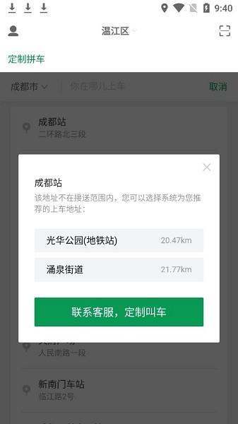 暢步出行網(wǎng)約車 v6.1.10.60 安卓版 2