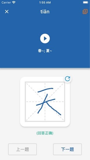 默默學(xué)漢字app v1.0.3 安卓版 0